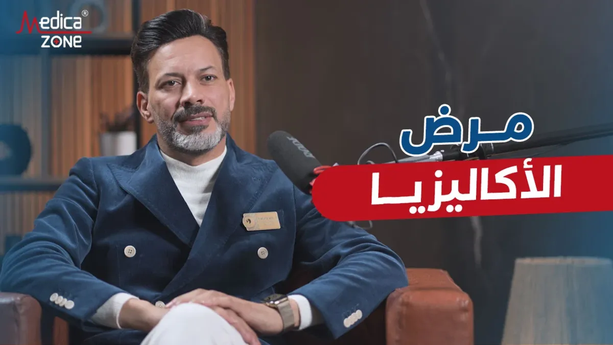 خلفية ميديكازون
